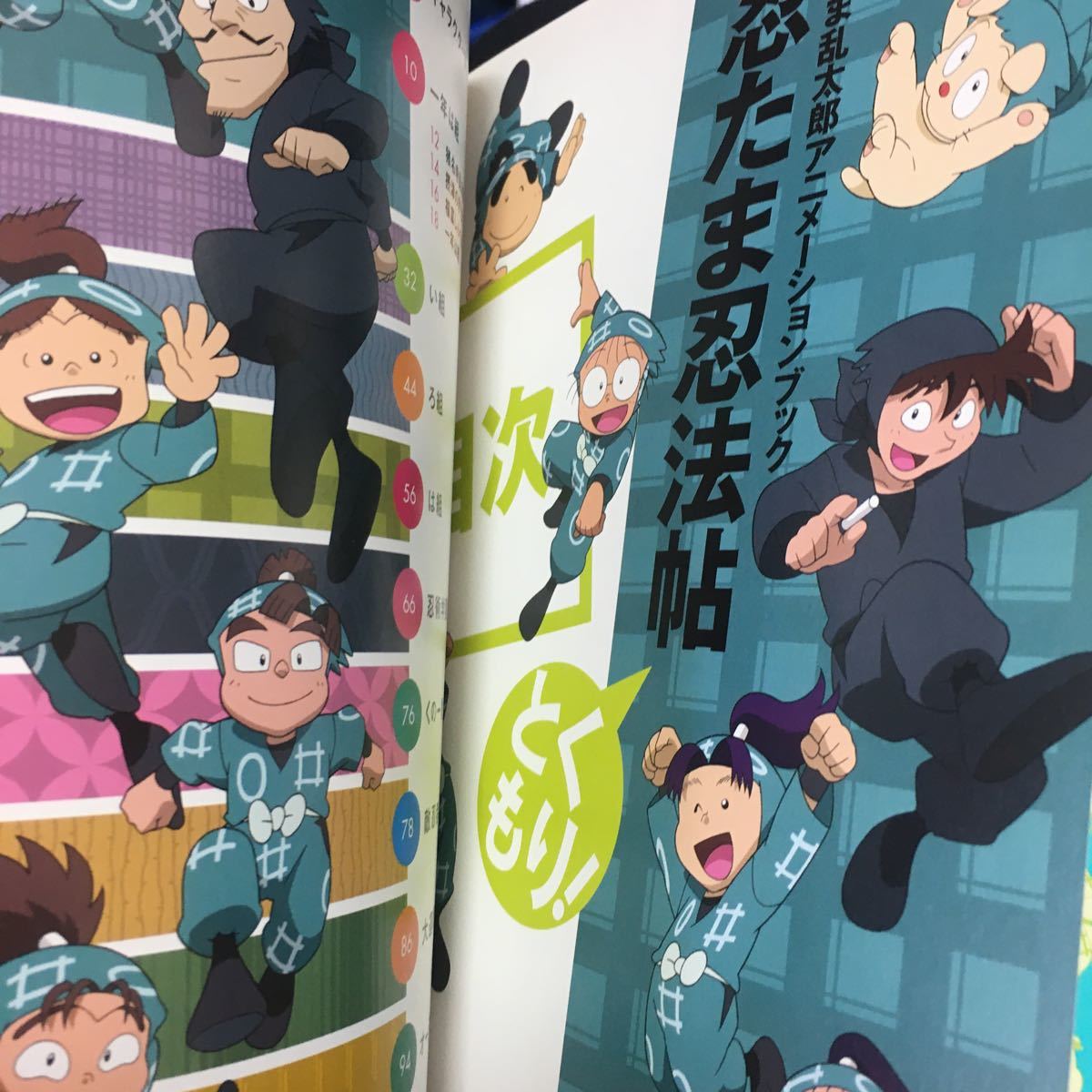 ☆本アニメ「忍たま乱太郎アニメーションブック忍たまとくもり ☆本アニメ「忍たま乱太郎アニメーションブック忍たまとくもり