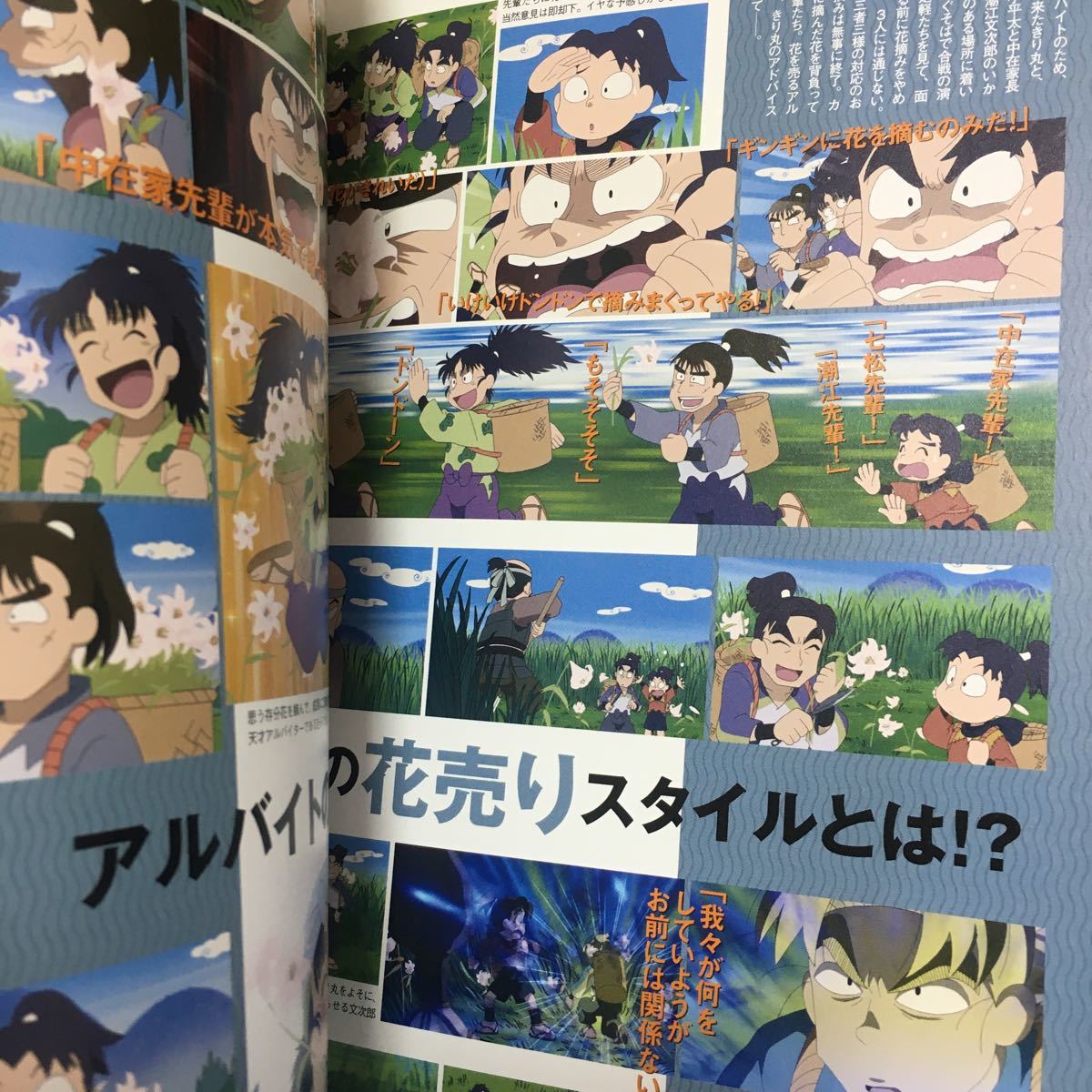 ☆本アニメ「忍たま乱太郎アニメーションブック忍たまとくもり ☆本アニメ「忍たま乱太郎アニメーションブック忍たまとくもり
