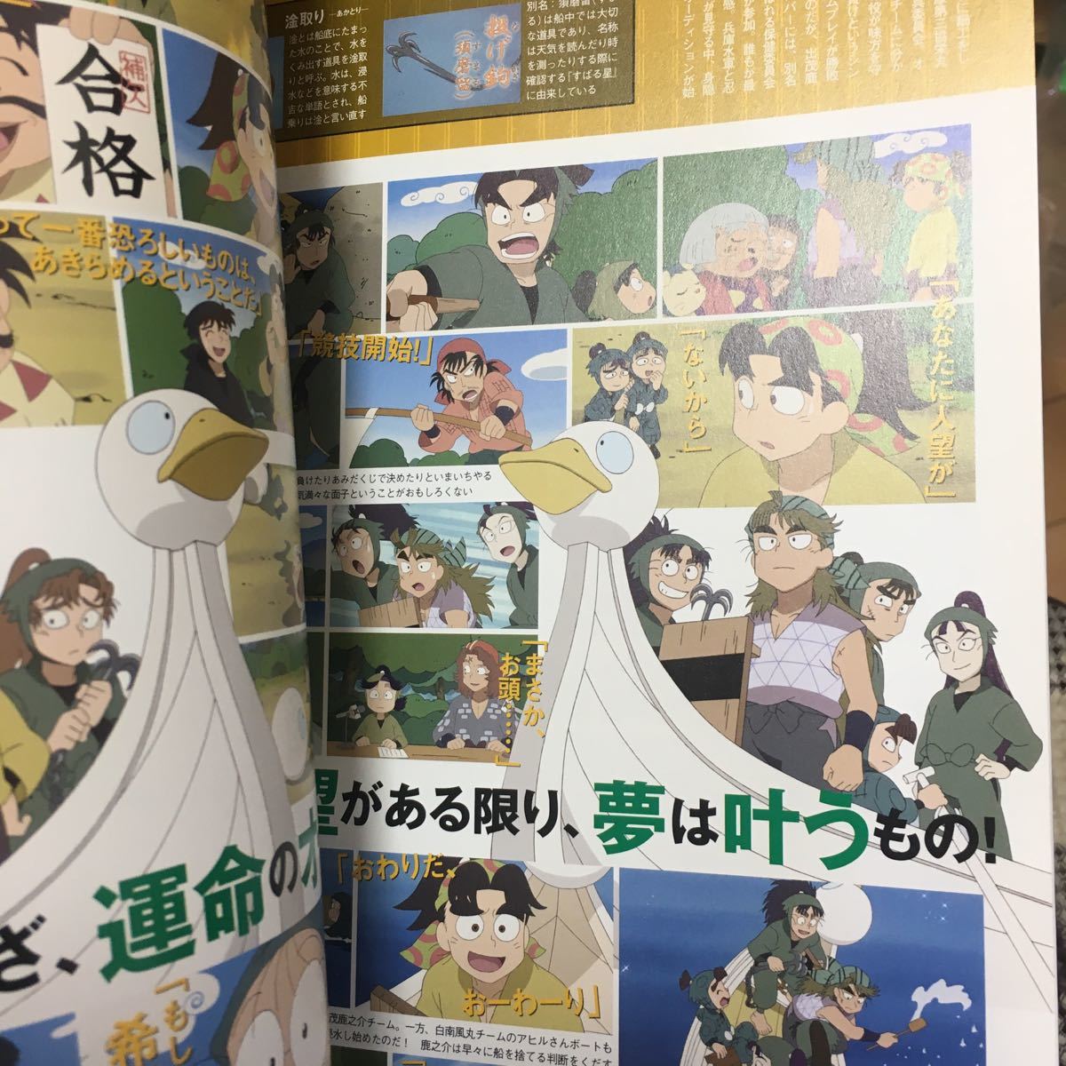 ☆本アニメ「忍たま乱太郎アニメーションブック忍たまとくもり ☆本アニメ「忍たま乱太郎アニメーションブック忍たまとくもり