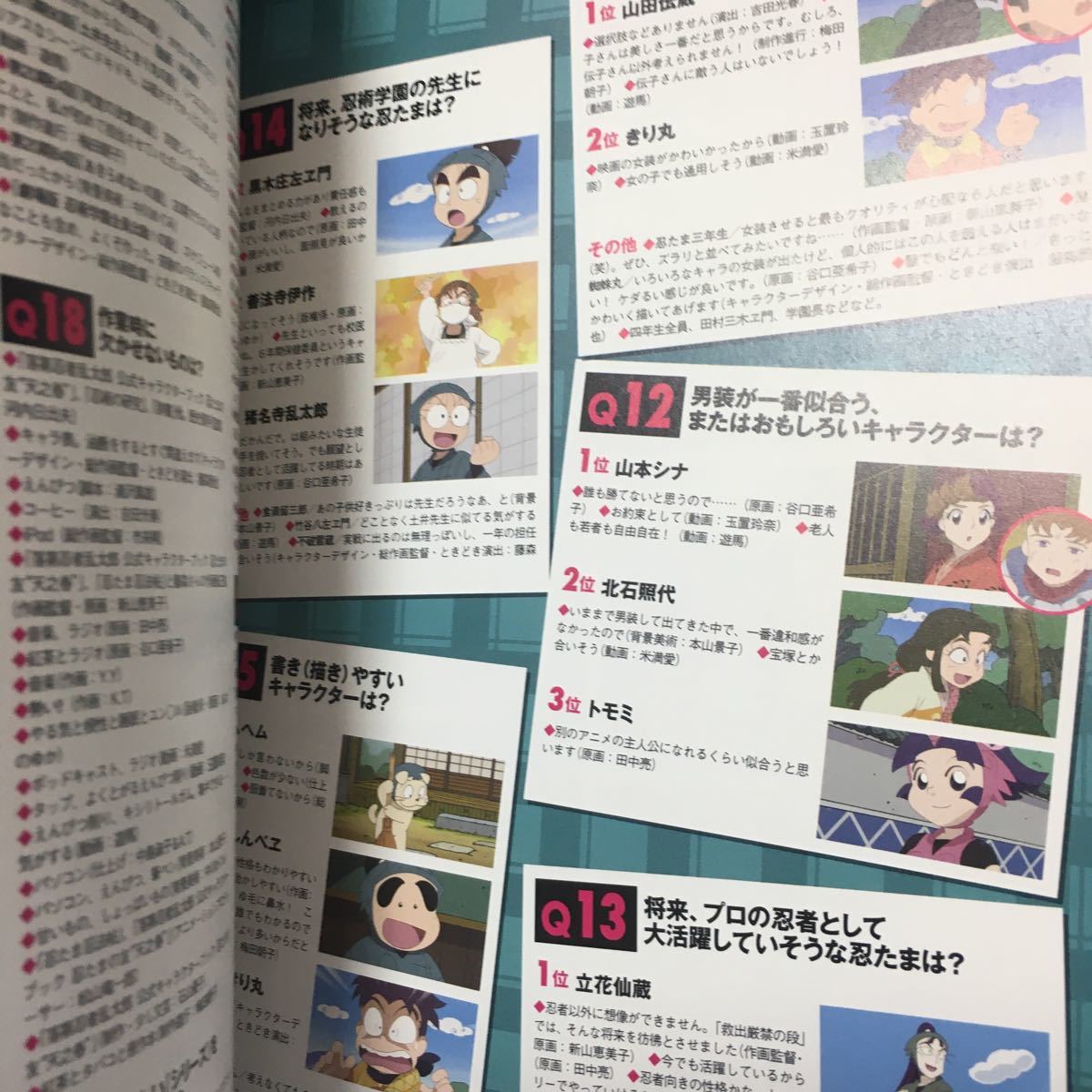☆本アニメ「忍たま乱太郎アニメーションブック忍たまとくもり ☆本アニメ「忍たま乱太郎アニメーションブック忍たまとくもり