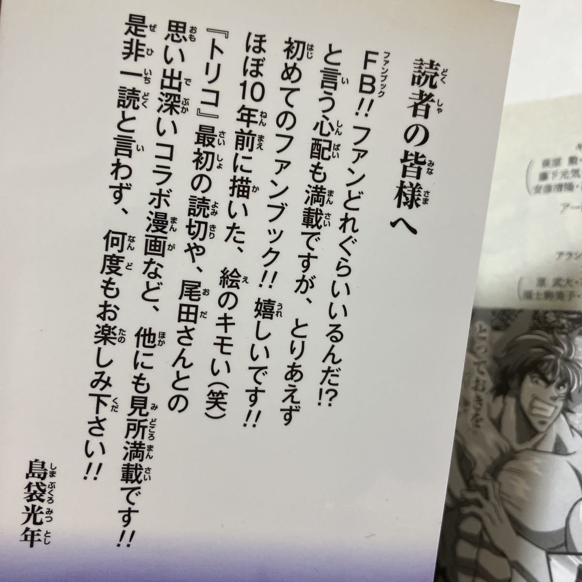 *книга@ manga (манга) [ нераспечатанный карта имеется Toriko гурман охота книжка ] остров пакет свет год itadakima Star Card Jump аниме игра .