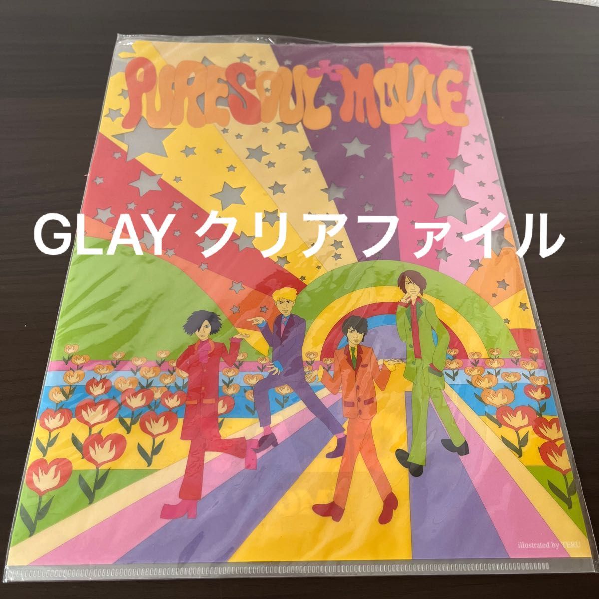 GLAY pure soul MOVIE ここではない、どこかへ　クリアファイル