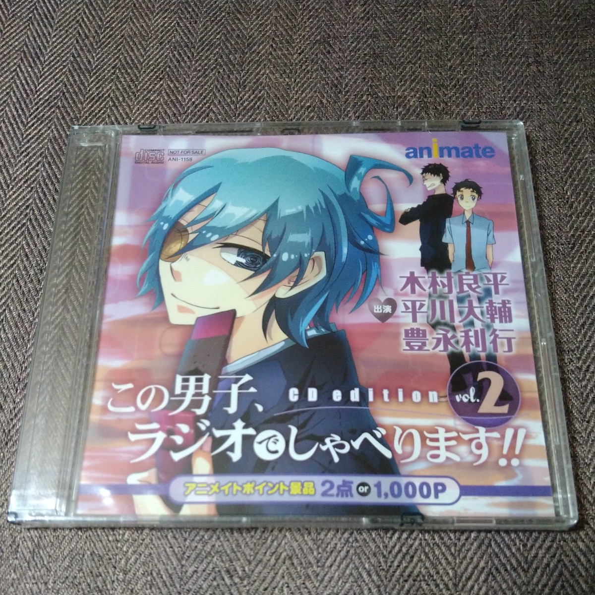 この男子、ラジオでしゃべります！！vol.2 木村良平、平川大輔、豊永利行 アニメイト 非売品 DJCD 未開封_画像1