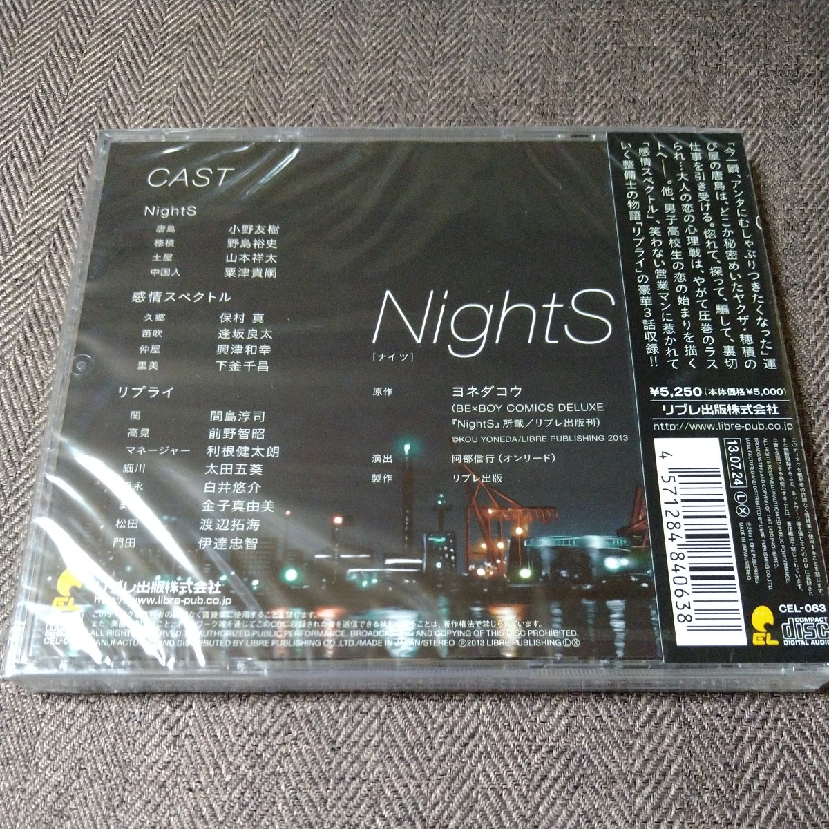 BLCD 「NightS」ヨネダコウ 未開封 リブレ ドラマCD_画像2