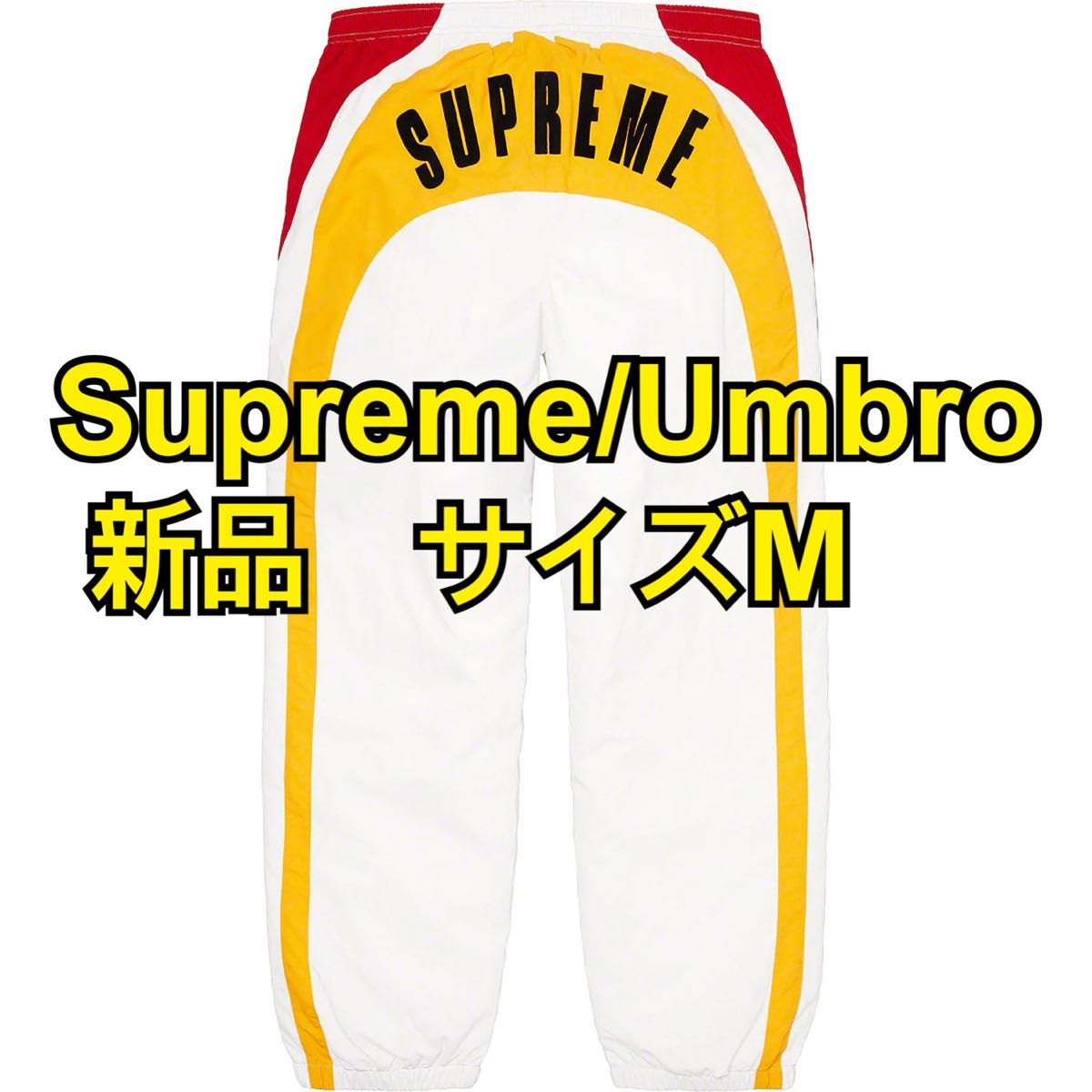 Supreme Umbro Track Pant アンブロ トラック パンツ M｜PayPayフリマ