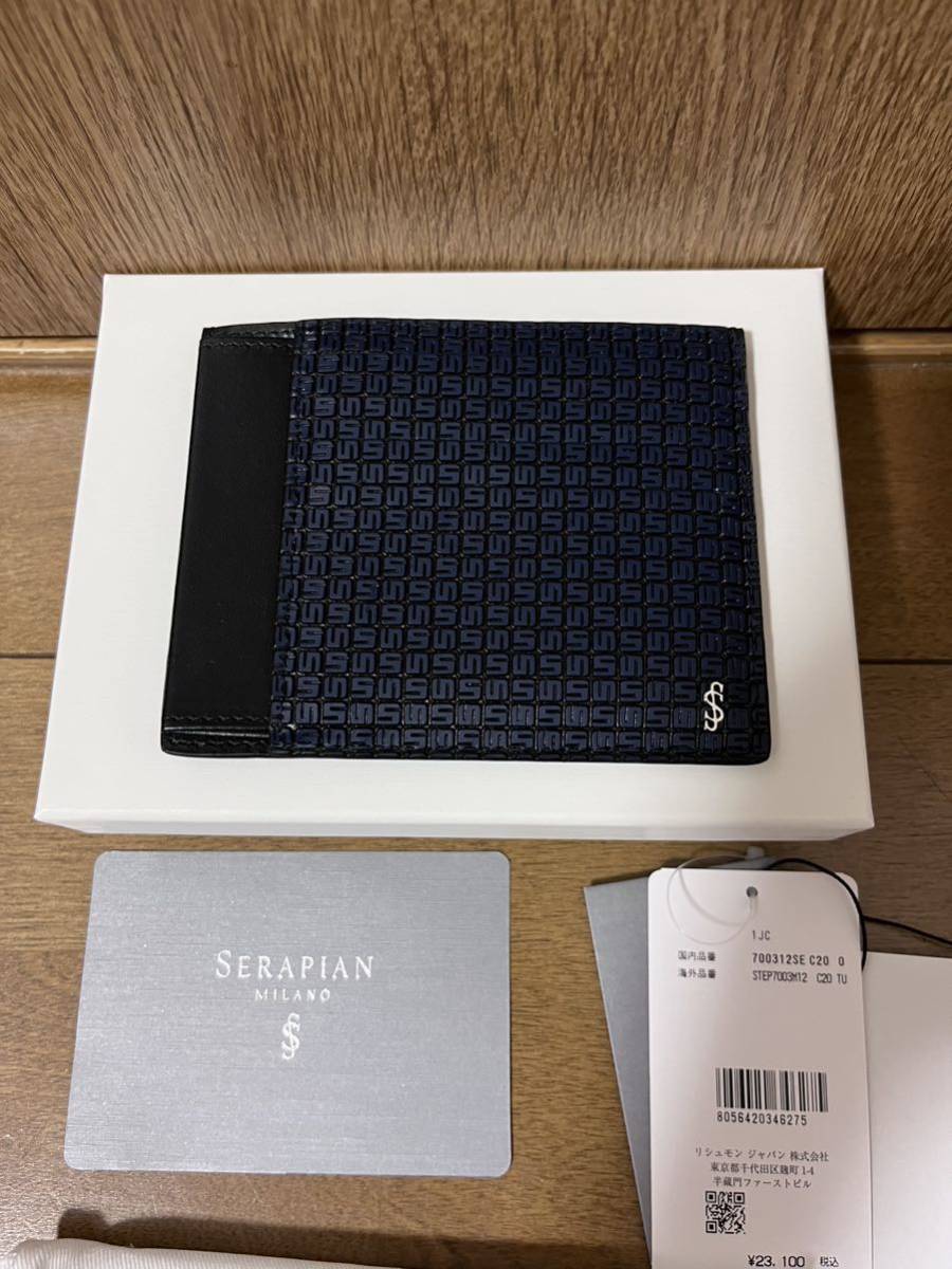 未使用 【SERAPIAN 】カードケース ネイビー ビジネス イタリア製 セラピアン 最高級 ラグジュアリー リシュモン