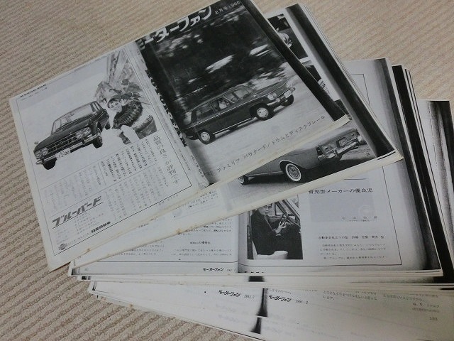 *1965 год * Showa 40 год 2 месяц * старый машина книга@. материалы. * Motor Fan * все 74 листов *