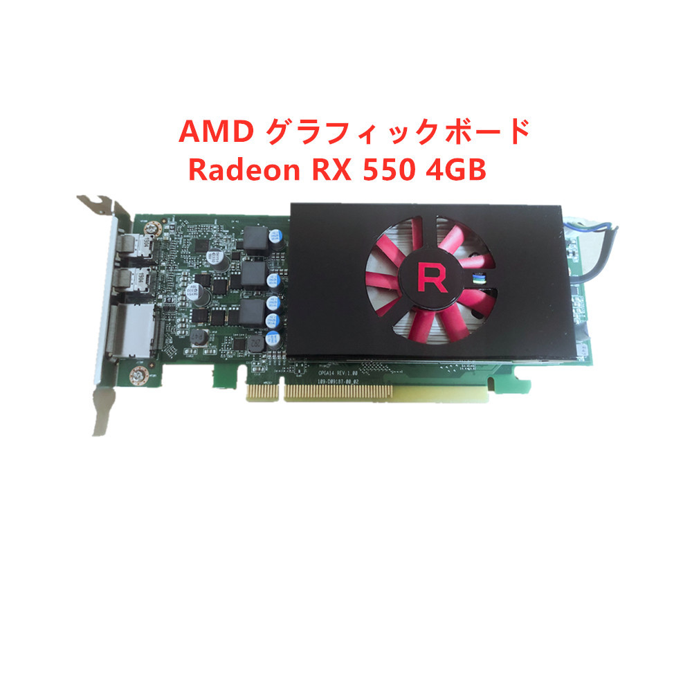 【 подержанный товар 】AMD  графика  доска   Radeon RX 550 4GB Displayport x1  mini  Displayport x2　 подержанный товар  проверено на работоспособность 　 стоимость доставки включена 