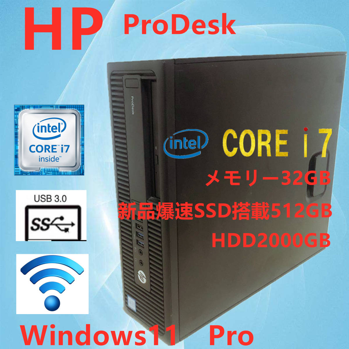 ファッション 新品爆速SSD512GB+2000GBCorei7/Windows11 Pro SFF/i7