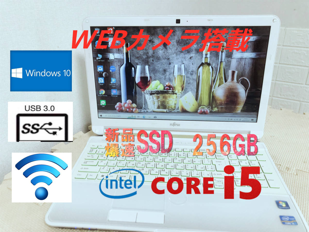大人気の 【Corei5☆爆速新品SSD256GB】最新Windows10◇富士通 fujitsu lifebook AH54/G◇Corei5 -2.5GHz◇メモリ4GB/Office/ マルチ/WEBカメラ/AC付 15インチ~ 大人気の 【Corei5☆爆速新品SSD256GB】最新Windows10◇富士通 fujitsu lifebook AH54/G◇Corei5 -2.5GHz◇メモリ4GB/Office/ マルチ/WEBカメラ/AC付 15インチ~