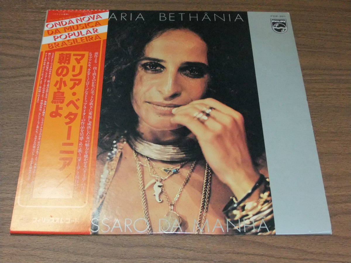 ◆廃盤　マリア・ベターニア　朝の小鳥よ　MARIA BEETHANIA Pssaro Da Manh　カエターノ・ヴェローゾ　新品同様・美品_画像1