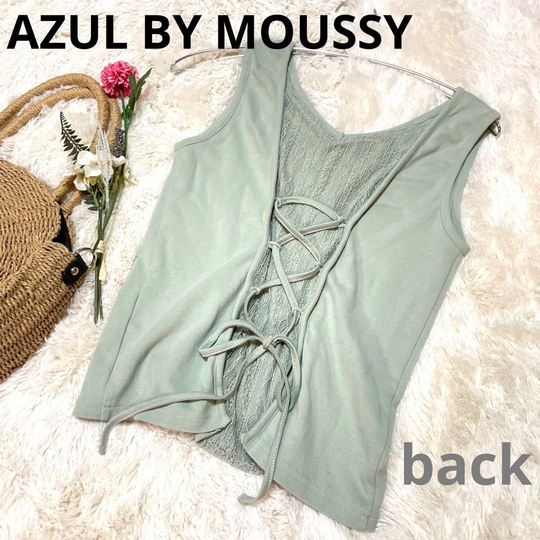 AZUL BY MOUSSY アズール バックレース編み上げリボン タンクトップ ノースリーブ｜PayPayフリマ