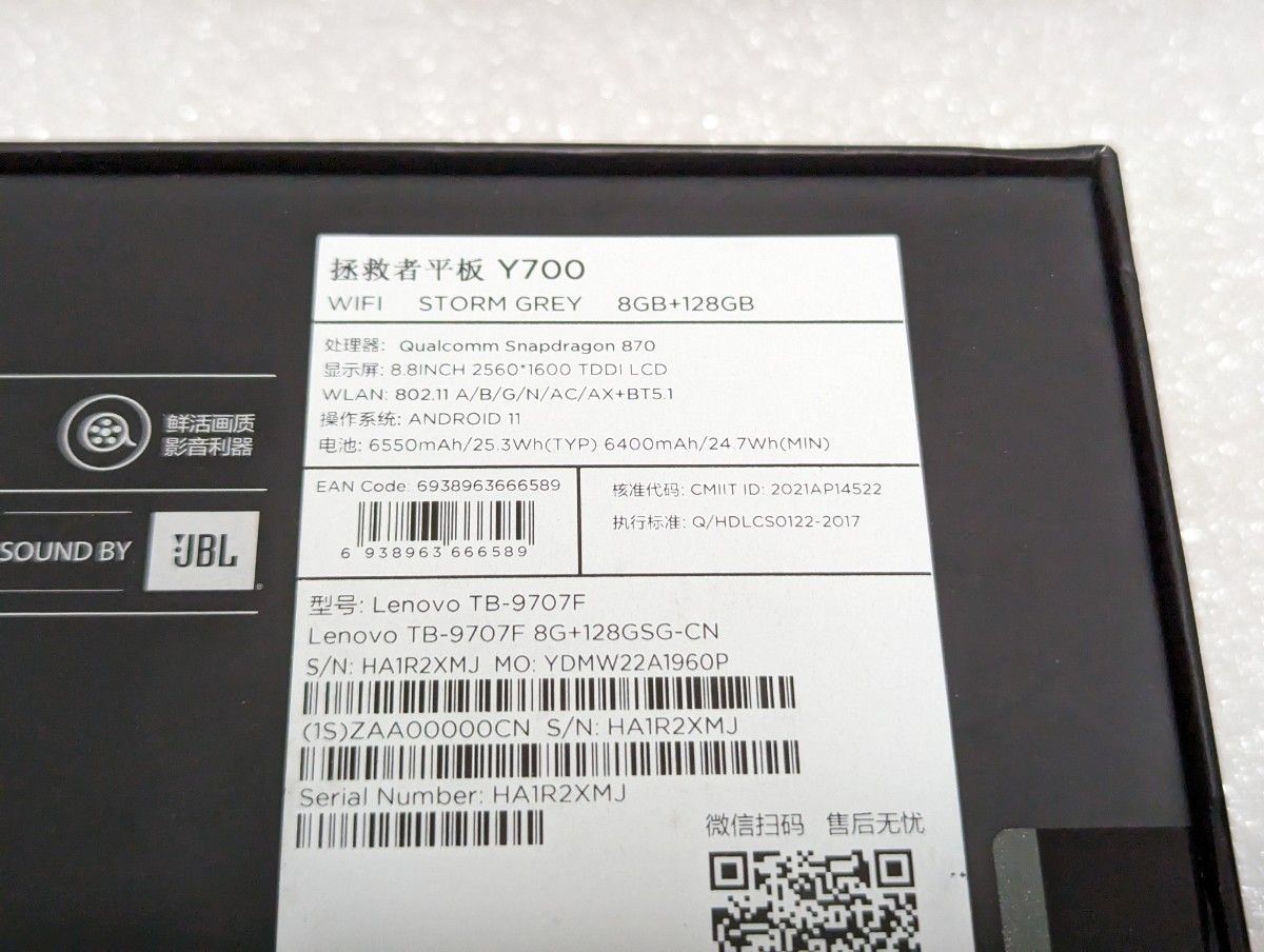 新品 未使用品 Lenovo Legion Y700 8GB 128GB ゲーミング タブレット