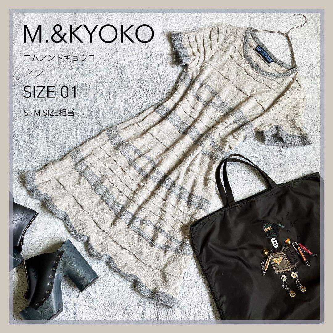M&KYOKO】エムアンドキョウコ 佐藤繊維 ジャカードニットワンピース 1