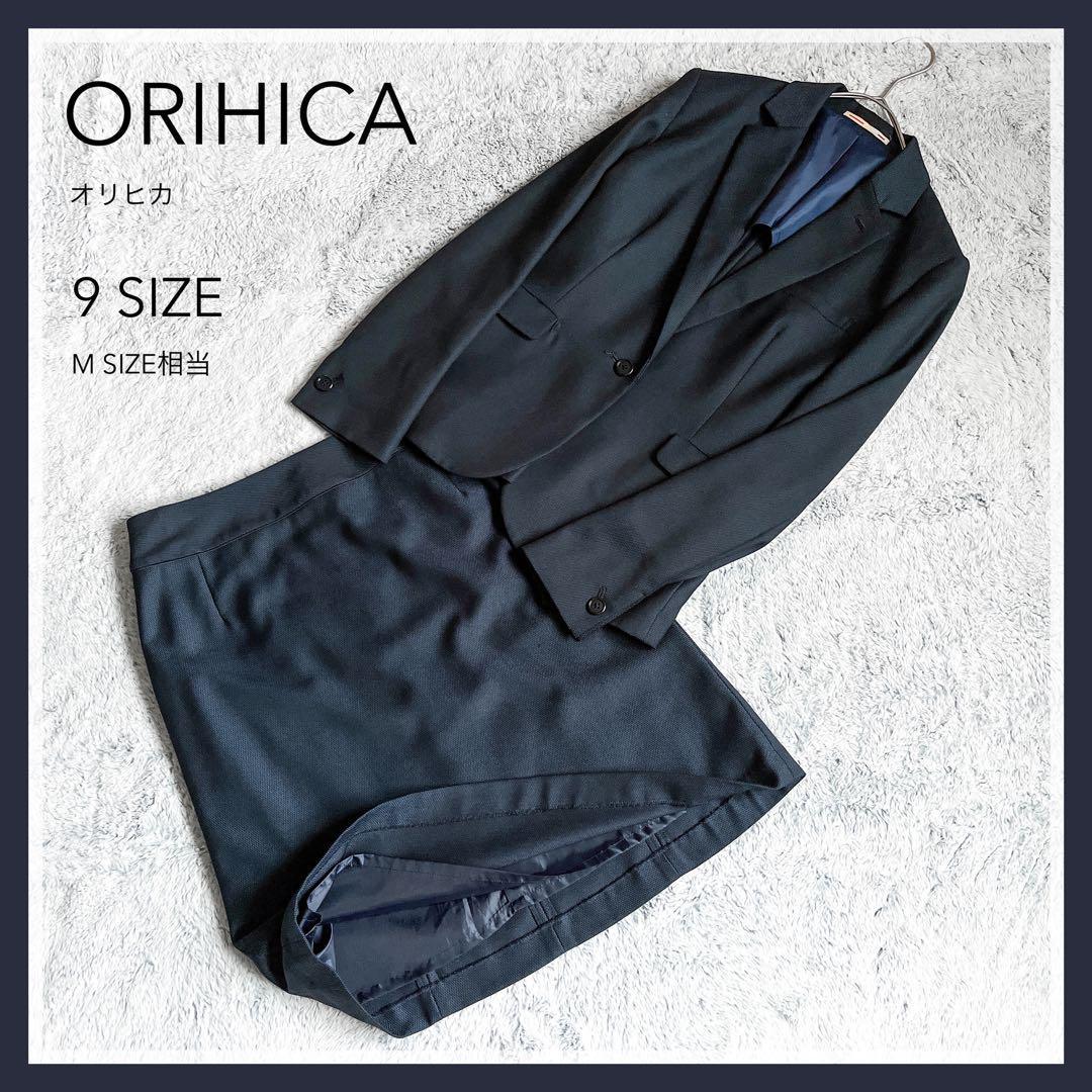 【ORIHICA】オリヒカ セットアップスーツ スカート 就活 リクルート 9