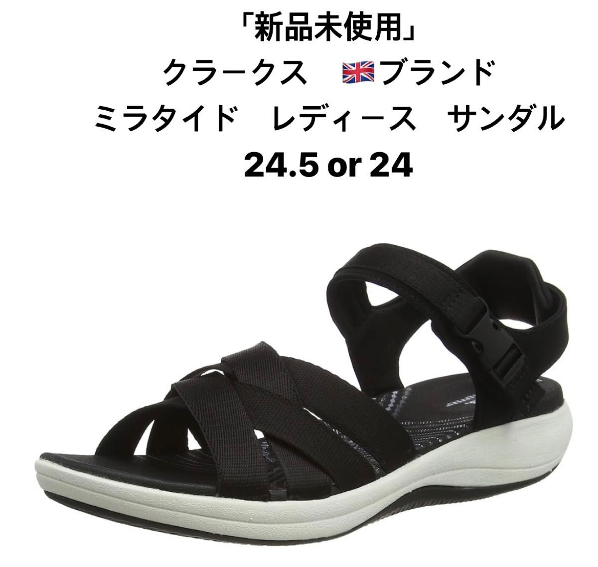 【新品/未使用】Clarks クラークス　ミラタイド　mira tide レディース　ストラップサンダル 