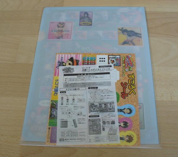  not for sale * DS Bongo re type * against war Battle Sugoroku file 