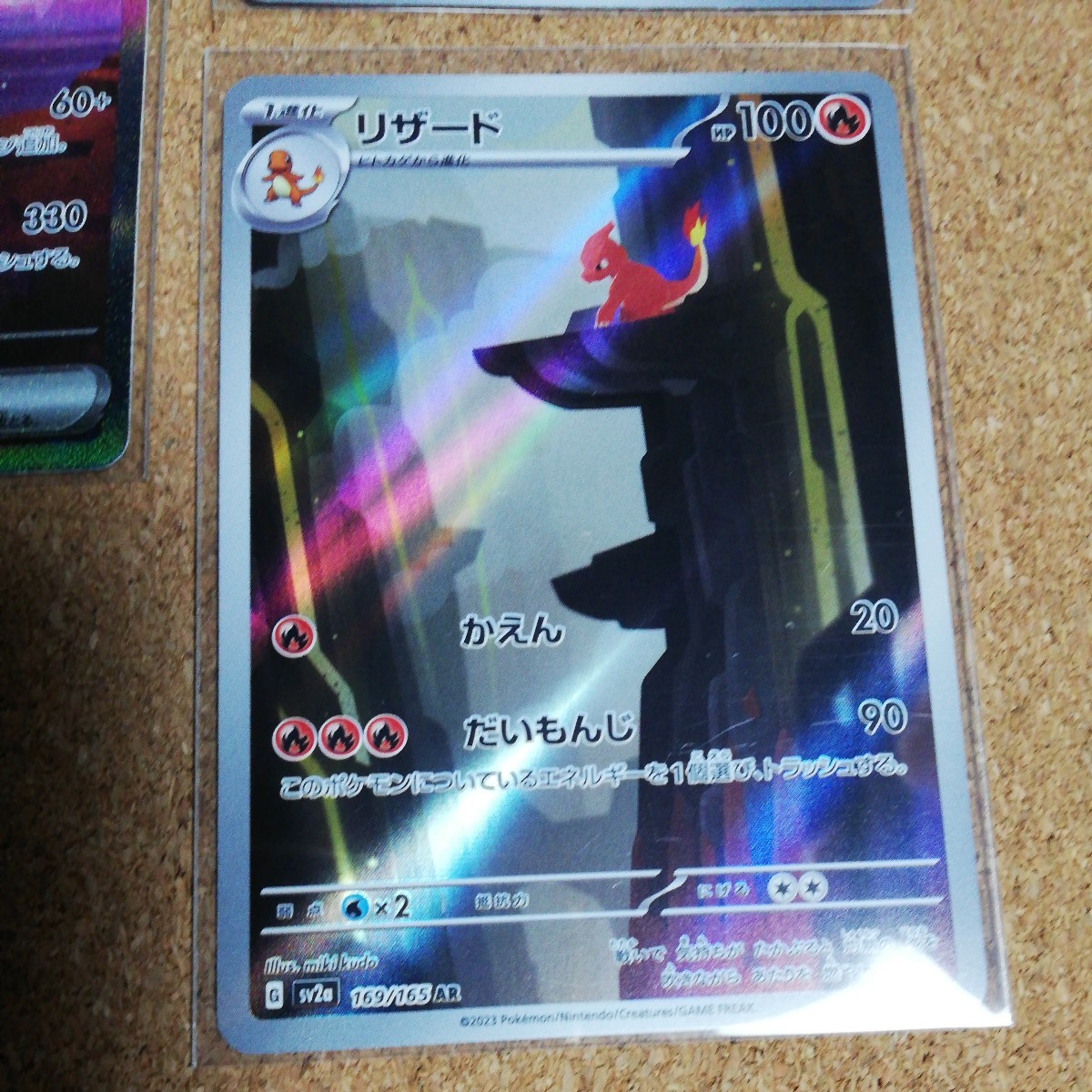 P-78】リザードン ex 進化 SAR AR キラ 極上 まとめ ポケモン P-78】リザードン ex 進化 SAR AR キラ 極上 まとめ ポケモン