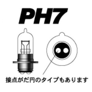 M＆H バイク ヘッドライト球 PH7 12V35/35W P15D25-1 SC(S2スーパークリア) 5 SC_画像1