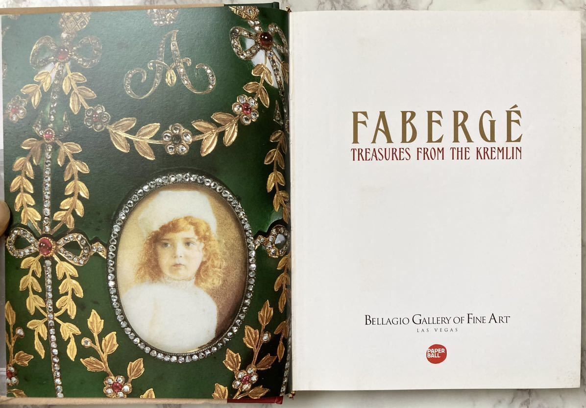 全てのアイテム Treasures Faberge ファベルジェ洋書 from 作品写真