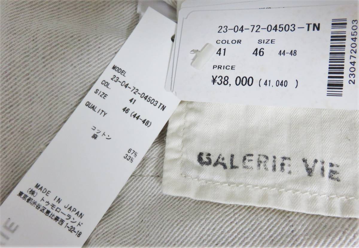 送料無料 定価4 1万 GALERIE VIE コットン リネン パンツ 46 メンズ