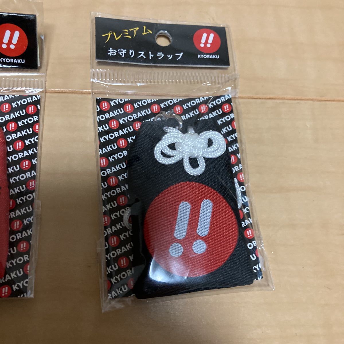 新品未開封 京楽 KYORAKU プレミアムお守り ストラップ 玉ちゃん 新品未開封 京楽 KYORAKU プレミアムお守り ストラップ 玉ちゃん