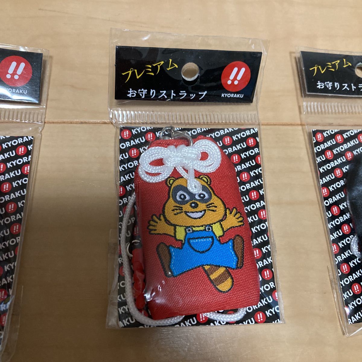 新品未開封 京楽 KYORAKU プレミアムお守り ストラップ 玉ちゃん 新品未開封 京楽 KYORAKU プレミアムお守り ストラップ 玉ちゃん