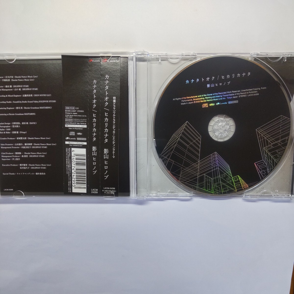 カナタトオク/ヒカリカナタ CD 影山ヒロノブ|Yahoo!フリマ(旧 カナタトオク/ヒカリカナタ CD 影山ヒロノブ|Yahoo!フリマ(旧