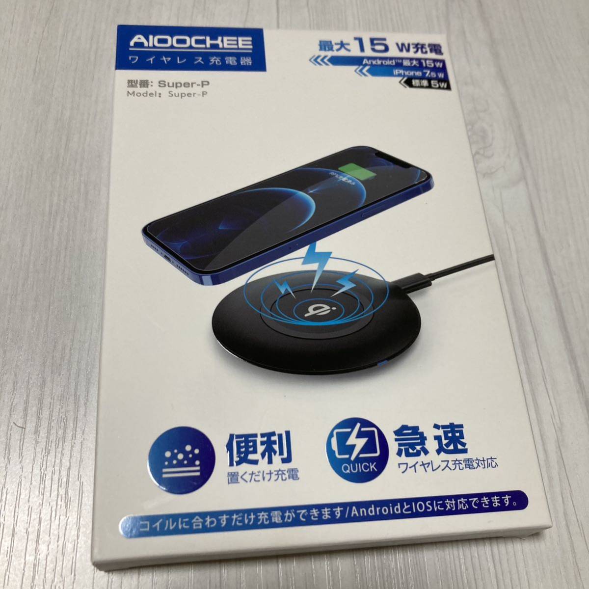 ワイヤレス充電器 急速 置くだけ充電 Qi 充電器 急速充電_画像4