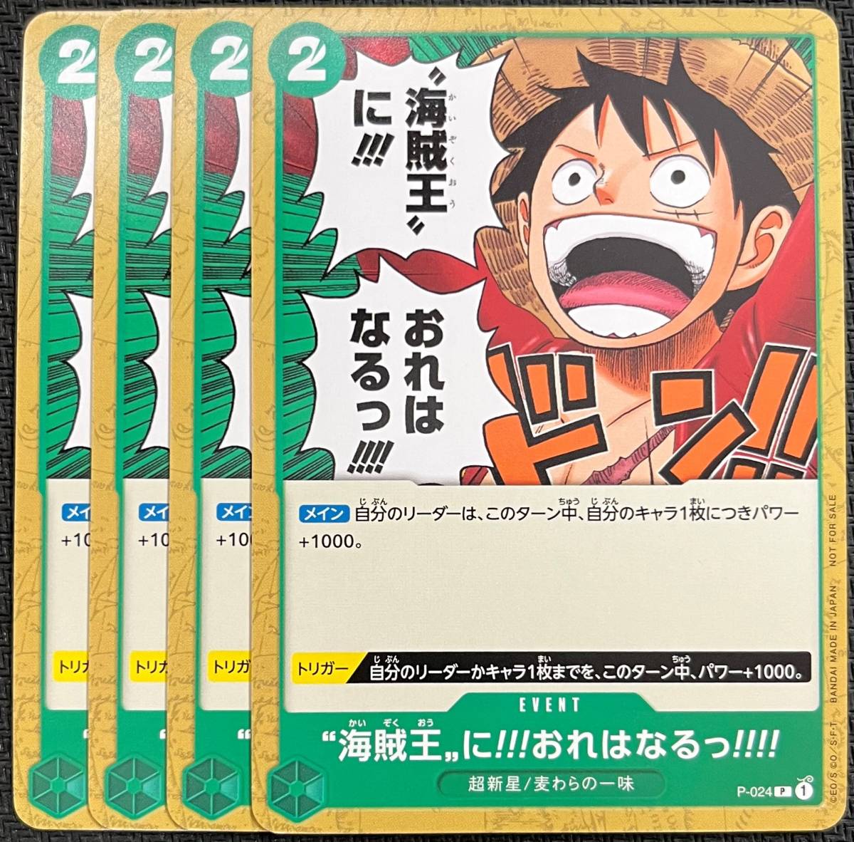 ワンピースカードゲーム 海賊王に おれはなるっ PR プロモ 4枚セット|PayPayフリマ ワンピース カードゲーム 海賊王に おれはなるっ プロモ 4枚セット 未使用