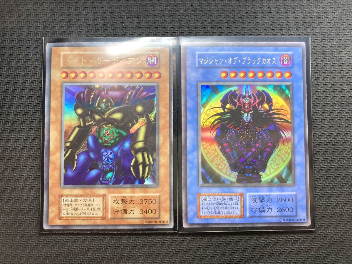 遊戯王 ゲート・ガーディアン ウルトラレア 配布 - 通販