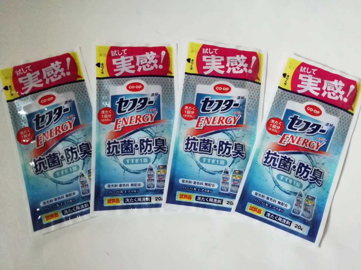 洗濯洗剤 co-op セフター 洗たく用洗剤　抗菌・防臭20g×4☆☆液体洗剤☆在庫あり☆旅行☆お試し 旅行に…_画像1