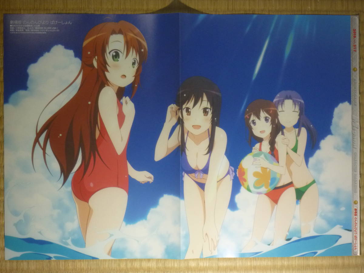 ヤフオク 劇場版のんのんびより ばけーしょん ラストピリ ヤフオク 劇場版のんのんびより ばけーしょん ラストピリ