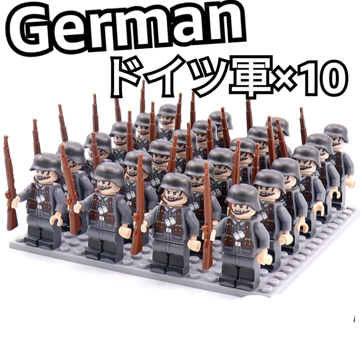 ドイツ兵ミニフィグ　LEGO互換　レゴ武器　インテリア　ナチス　夏休み　誕生日プレゼント　ゲルマン