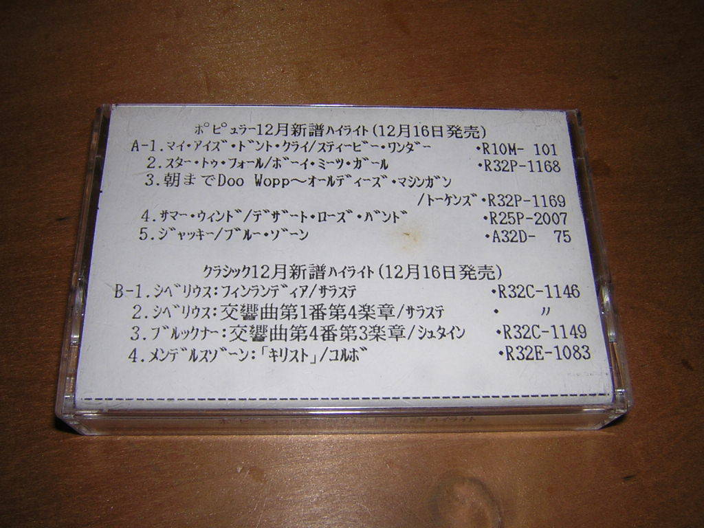 プロモ　カセットテープ　ポピュラー・クラシック　12月新譜ハイライト　スティービーワンダー トーケンズ 他　非売品　サンプル_画像1