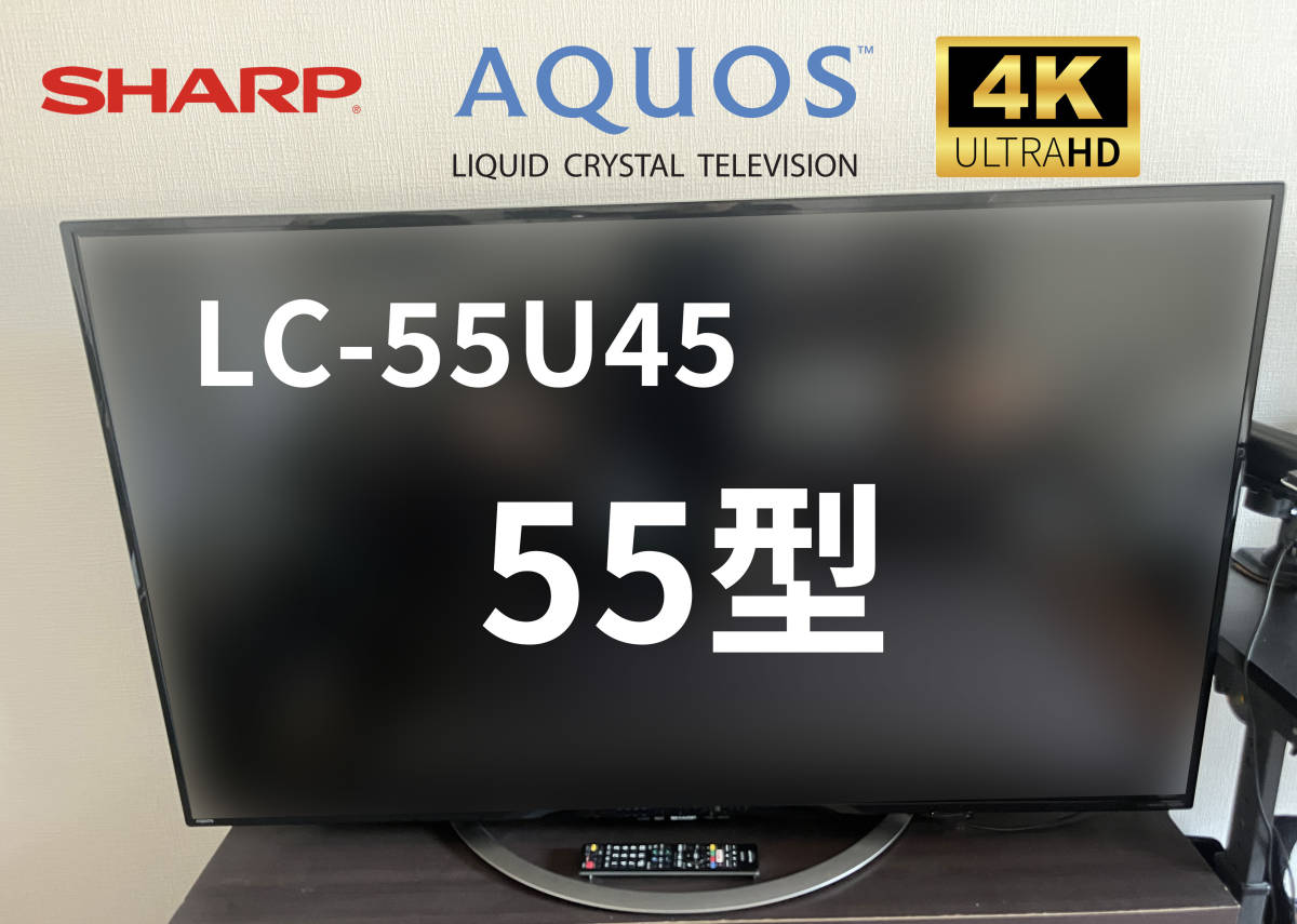 Yahoo!オークション - ☆シャープ SHARP☆AQUOS アクオス LC-55U...