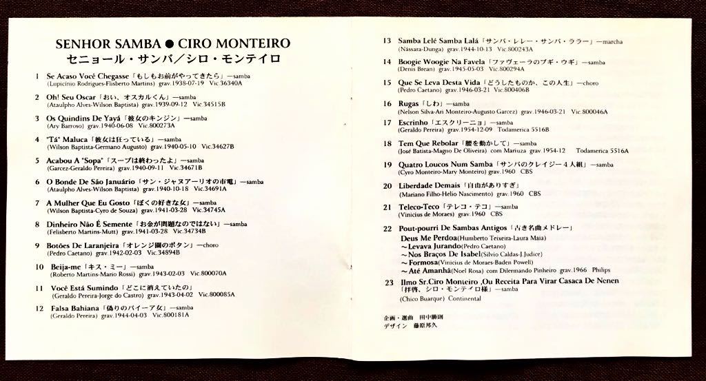 シロ・モンテイロ/サンバ名歌手/ブラジリアン男性歌手/名曲名唱/CIRO MONTEIRO/ブラジル伝統音楽/貴重音源/23曲/71分収録/1938-1966年_画像5