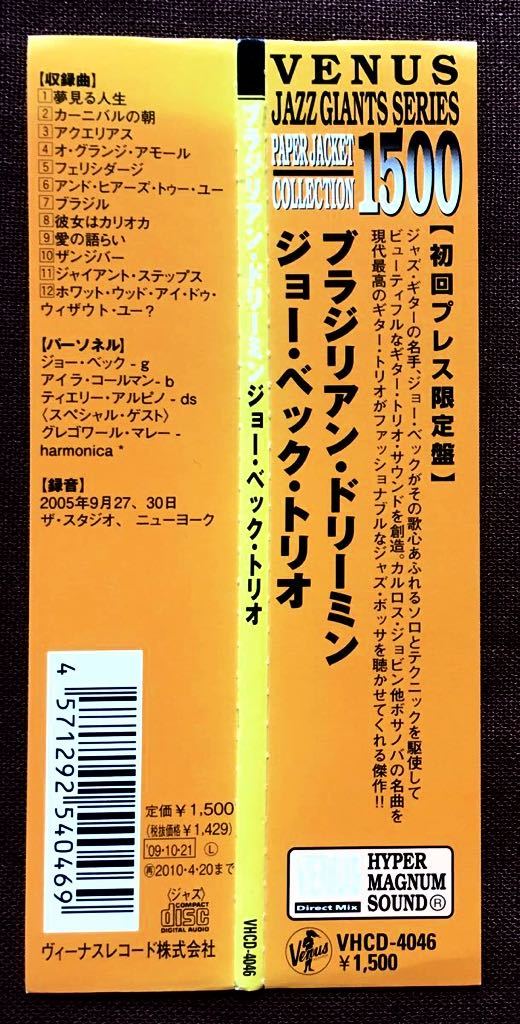 紙ジャケ/ジョー・ベック/アイラ・コールマン/ボサノバ名曲集/ジャズ・ギター・トリオ/帯付き国内盤/VENUS/ヴィーナス高音質録音CD/2005年_画像4