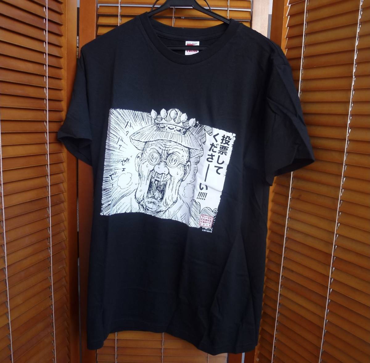 新品 珍遊記 漫☆画太郎 Ｔシャツ サイズＬ　即決あり！_画像1