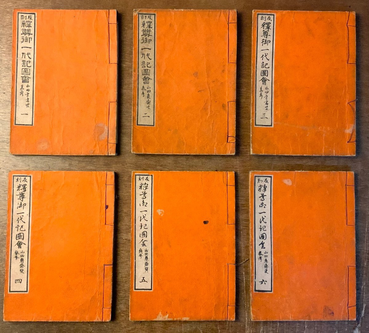 話題の人気 万国新地図 新撰精密 9146円 山中善三郎 和書 - 和書