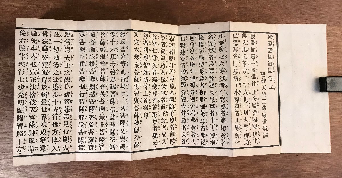 HH-6201 ■送料込■ 仏説三部妙典 句読清濁平仮名付 大正5年 仏教 経本 教本 仏具 お経 柏原奎文堂 和書 本 古書 戦前 レトロ /くJYらの画像2