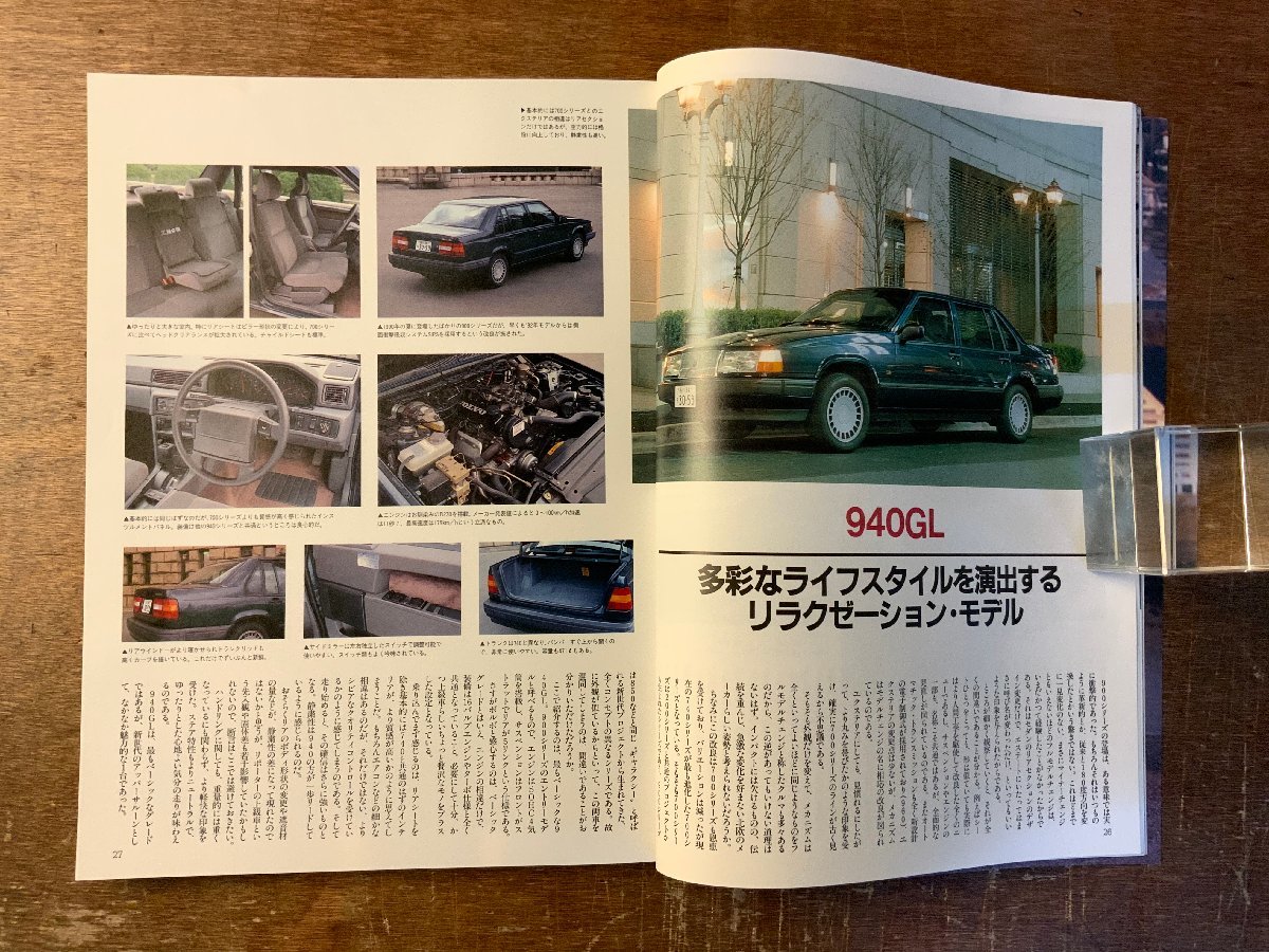 BB-5859 ■送料込■ THE VOLVO ルボラン別冊 ボルボ 本 雑誌 車 外車 自動車雑誌 写真 古本 古書 1992年7月 161P 印刷物/くKAら_画像8