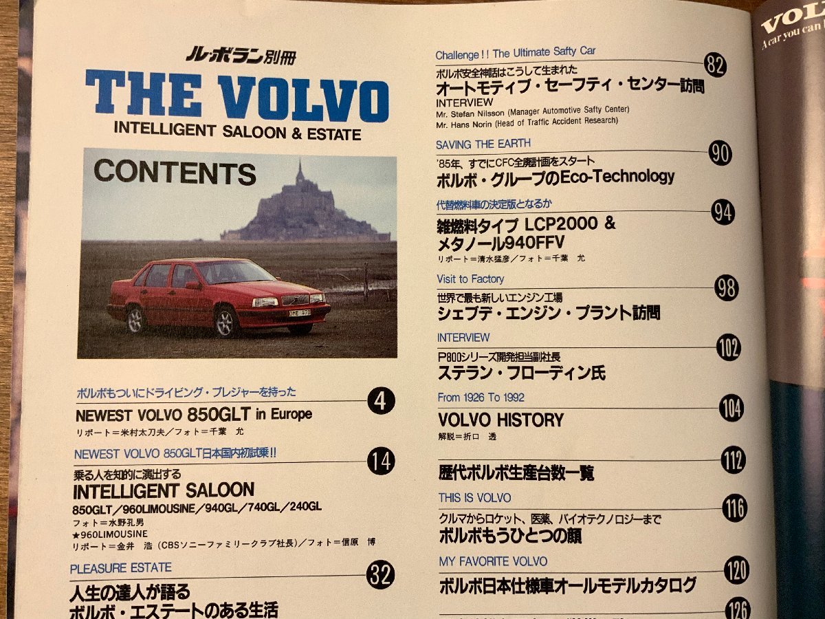 BB-5859 ■送料込■ THE VOLVO ルボラン別冊 ボルボ 本 雑誌 車 外車 自動車雑誌 写真 古本 古書 1992年7月 161P 印刷物/くKAら_画像3