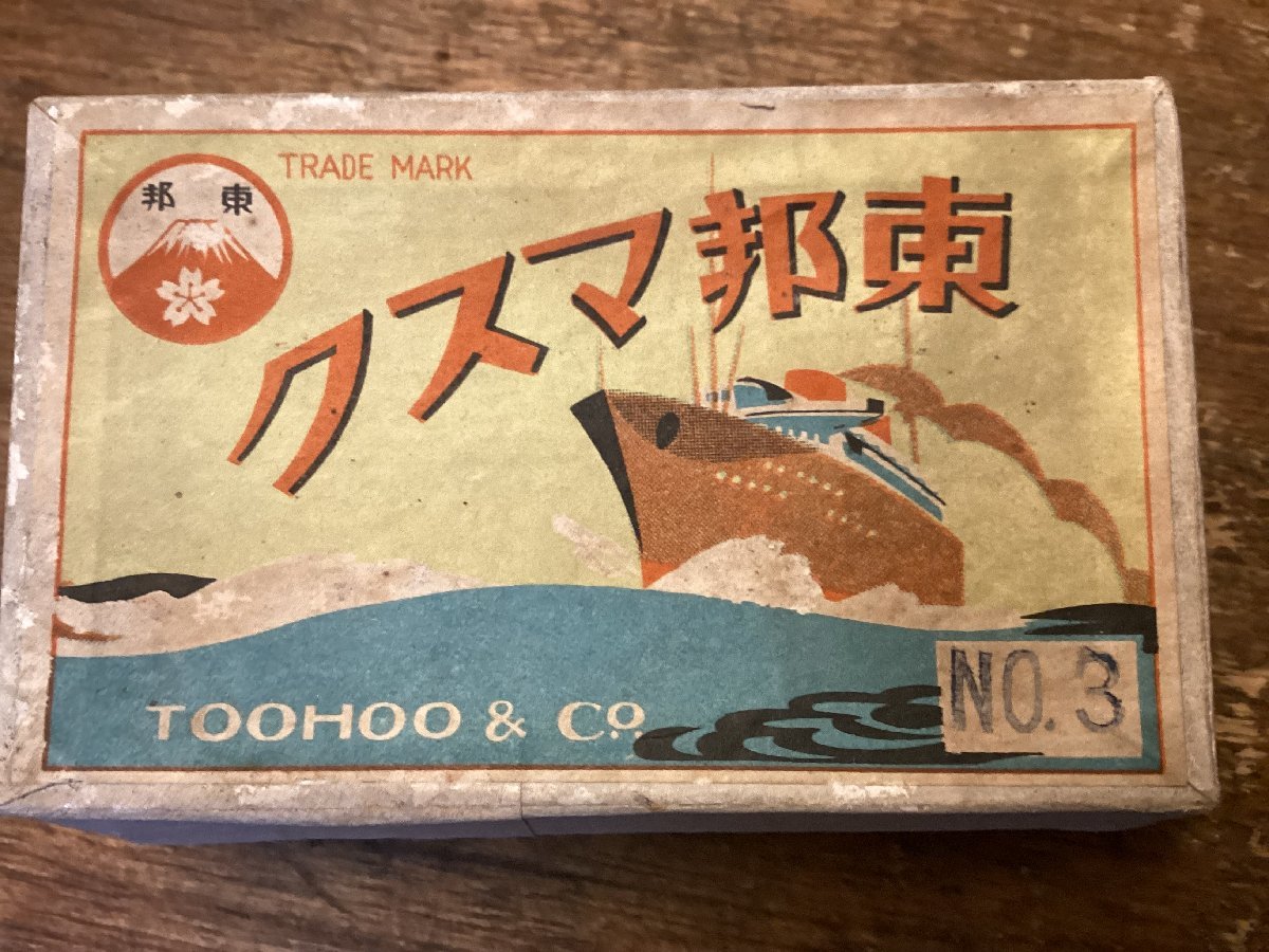 TT-158 ■送料込■ 東邦マスク TOOHOO 富士山 桜 空箱 ケース 箱 入れ物 パッケージ レトロ アンティーク 12g /くGOら_画像2