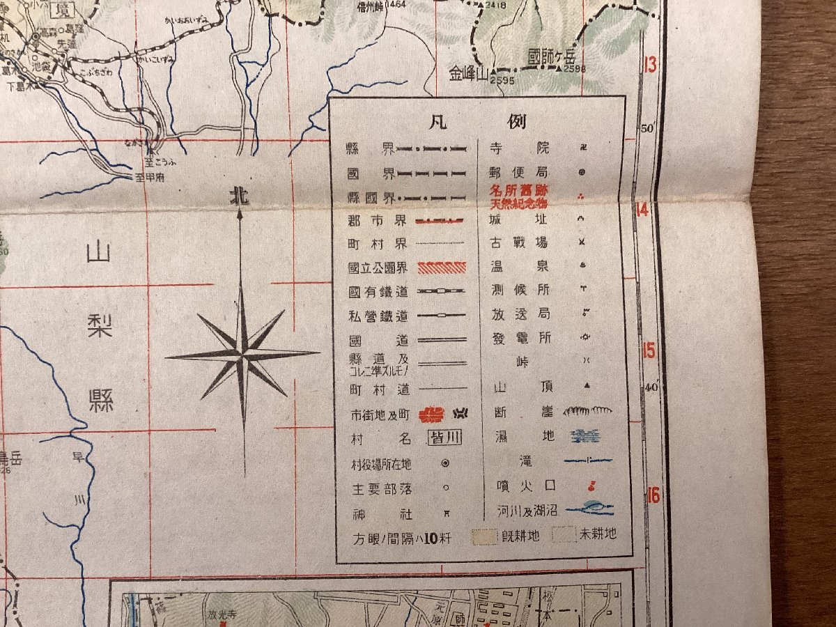 RR-3789■送料込■長野県 新日本分県地図 日本地図株式会社 天然記念物 滝 地図 案内 パンフレット 印刷物 昭和23年11月/くOKら_画像4