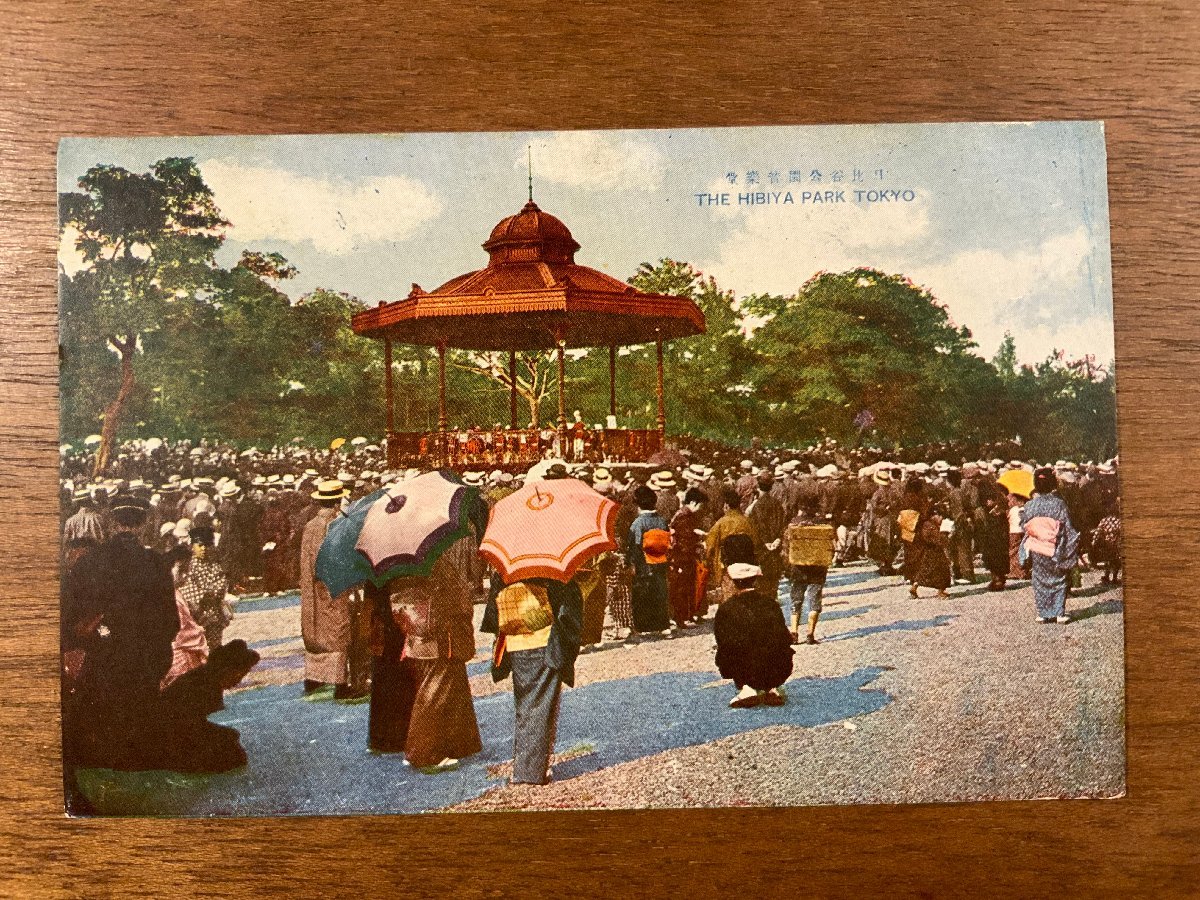 JJ-1188■送料込■ 東京都 日比谷公園 音楽堂 景色 風景 絵葉書 エンタイア 古写真 写真 印刷物/くSIら_画像1