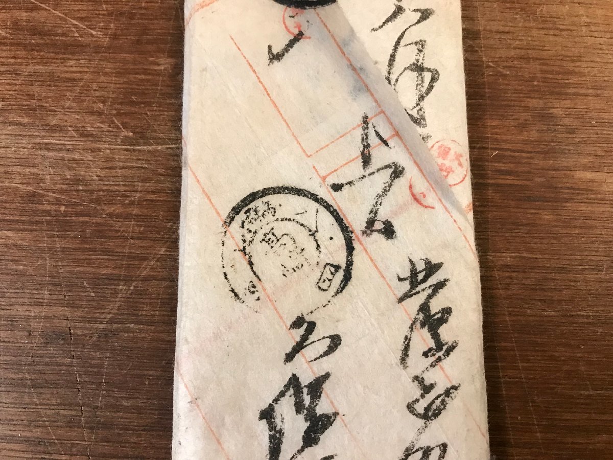 LL-5727 # including carriage # entire Sakura stamp 1 sen koban stamp confidence ... Matsumoto Takasaki two -ply circle seal . seal Nagano prefecture letter Japanese style book old book old document Meiji era /.YU.