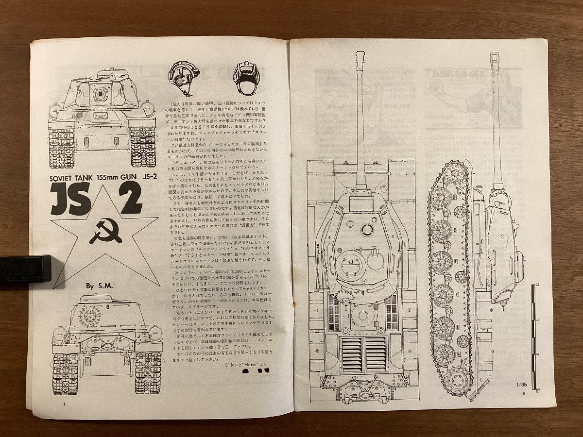 RR-3832■送料込■Kampf in Action 6号 カンプインアクション 会誌 戦車 模型 ミリタリー プラモデル カタログ 印刷物 昭和53年5月/くOKら_画像4