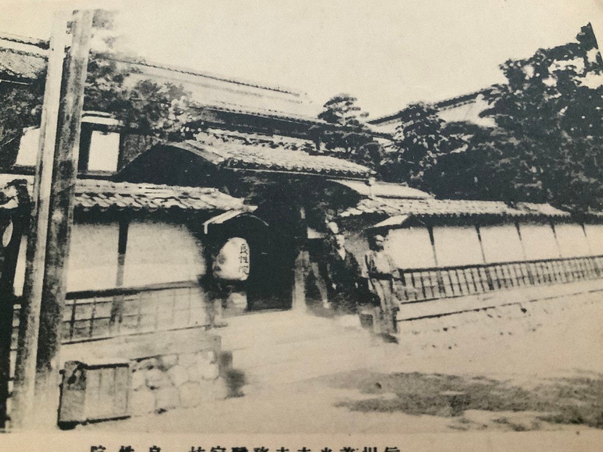 FF-5237 ■送料込■ 長野県 信州善光寺 寺務職宿坊良性院 提灯 和服 人 信濃 門 神社 寺 宗教 戦前 風景 景色 絵葉書 写真 古写真/くNAら_画像3