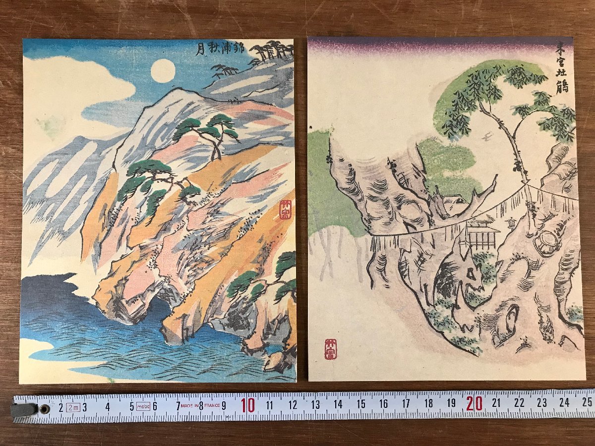 LL-5778 ■送料込■ 熱海八景色紙 完 明治21年 全8枚揃え 竹宗 浮世絵 絵画 古書 古文書 印刷物 /くYUら_画像3